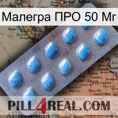 Малегра ПРО 50 Мг viagra3